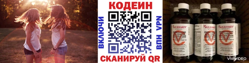 Кодеин Purple Drank  Зарайск 