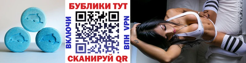 ЭКСТАЗИ 250 мг Зарайск