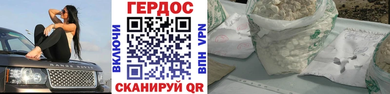 ГЕРОИН VHQ  Зарайск 