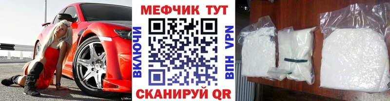 где можно купить наркотик  kraken tor  Мефедрон VHQ  Зарайск 