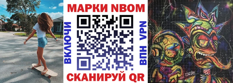Марки 25I-NBOMe 1500мкг  Зарайск 